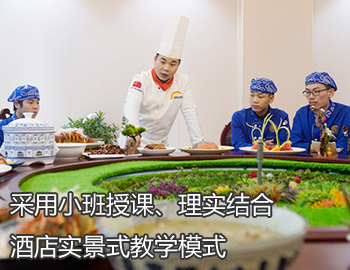 酒店餐饮管理_重庆新东方烹饪学院